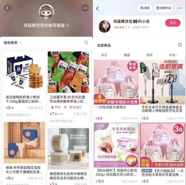 快手开通小黄车视频,快手挂小黄车需要什么条件