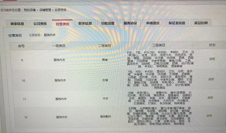 京东专营店能跨类目吗,京东电子商务平台的操作方法