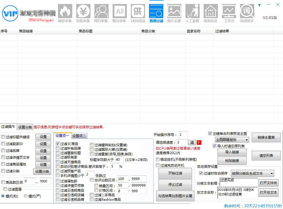 女装无货源盗图问题,淘宝上别的店铺的图片ps换了背景算盗图吗