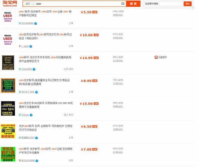 淘宝20万关键词下载,淘宝不能搜的十大关键词