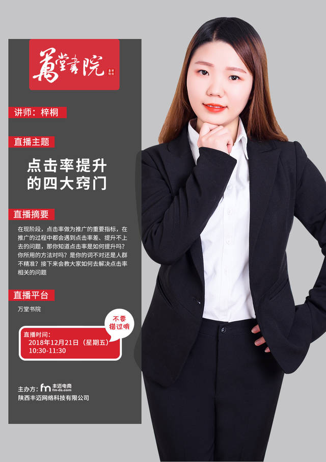 万堂书院视频能下载吗,万堂的意思