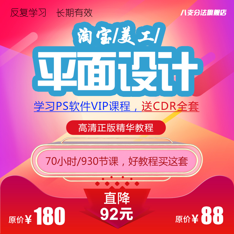 电商VIP课程分享网,现在入手电商，该选择什么平台