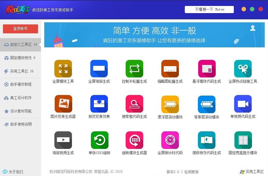 京东店铺装修新手教程,零基础开京东网店,怎么操作无货源店铺