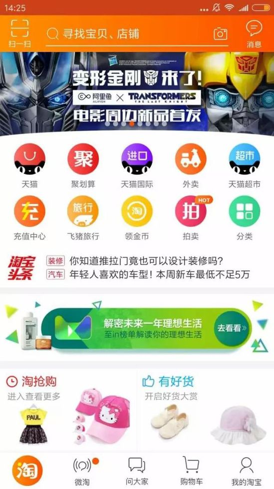 手机淘宝有好货如何获得推荐,淘宝频道包怎么快速找到选好的商品