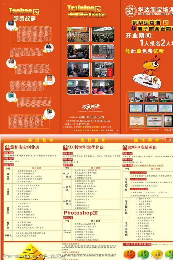 淘宝网店培训视频,如何在网上开淘宝店