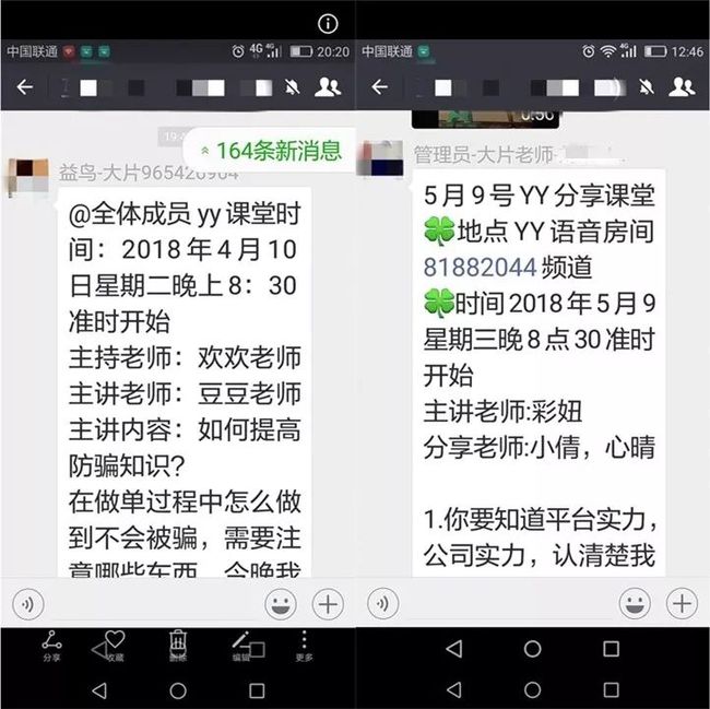 淘宝刷单课程,加入淘宝刷单平台需要交钱保证金会费入会是不是骗人的