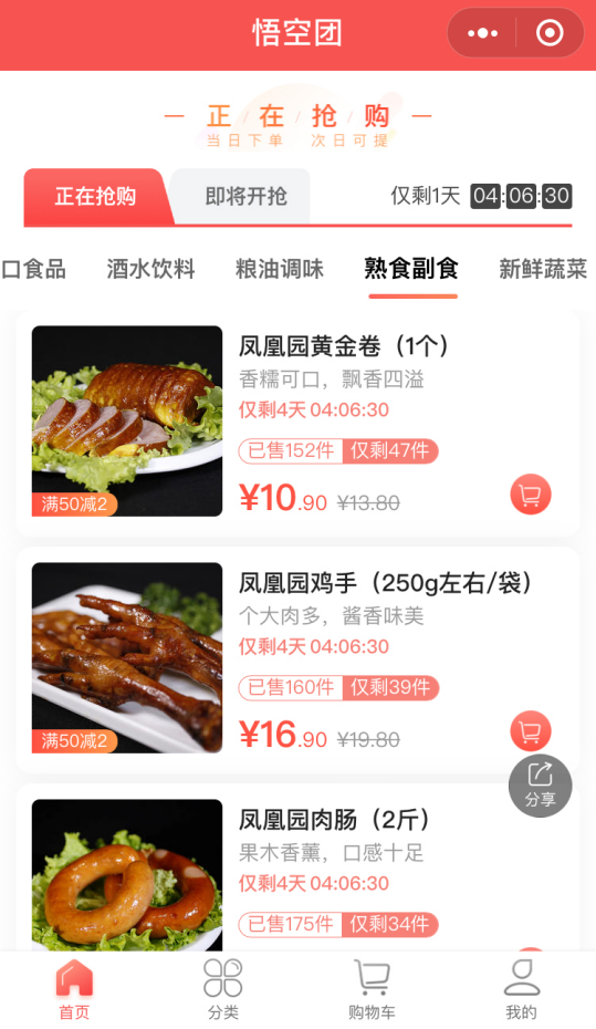 悟空电商论坛,悟空市场怎么安装电视