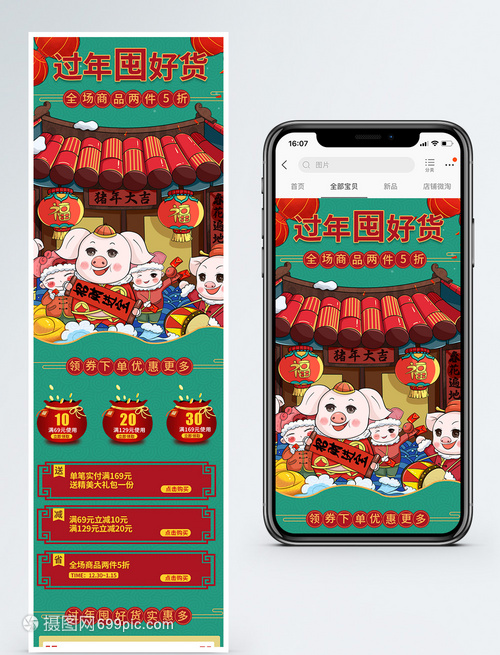 手机淘宝怎么上有好货,手机淘宝店怎么上货