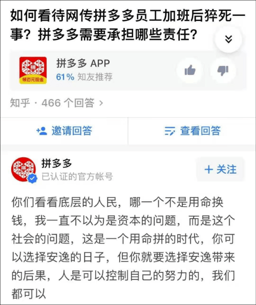 拼多多一号卖家翻车,怎样对付拼多多上的无良商家