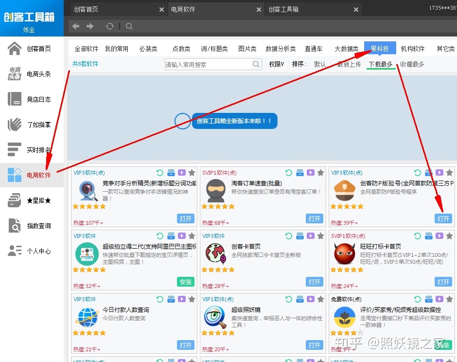 创客工具箱怎么下载,为什么找不到自定义了