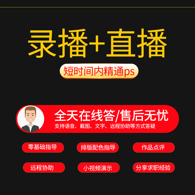 淘宝直播自学课程,淘宝直播技巧