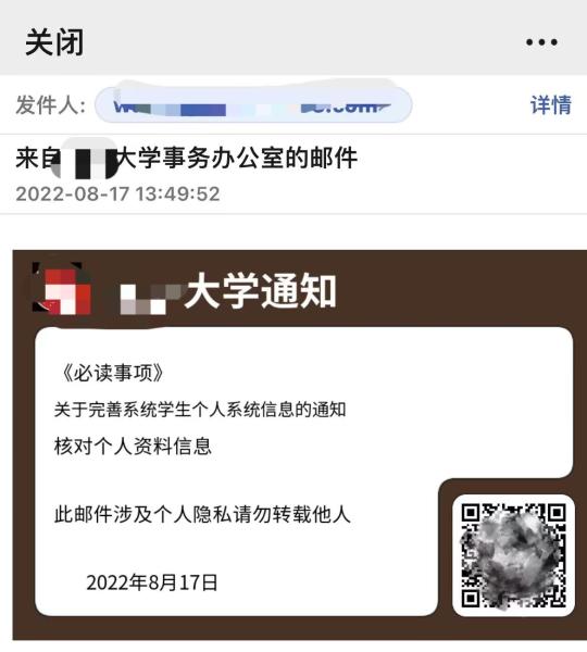 招商二维码钓鱼,街上有人让我扫她二维码，但是她并没有添加我，请问有危险吗