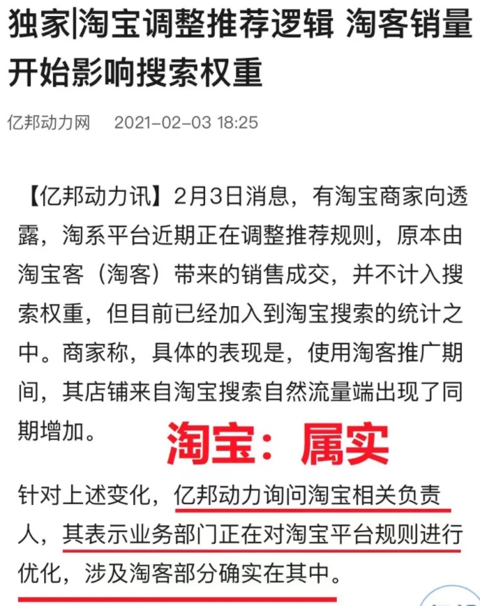 淘宝淘客权重,淘宝店铺的淘宝客现在还可以做吗？怎么做