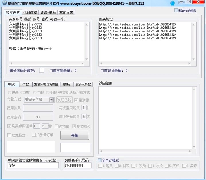 正规淘宝刷销量平台,怎么查询淘宝买家当日销量