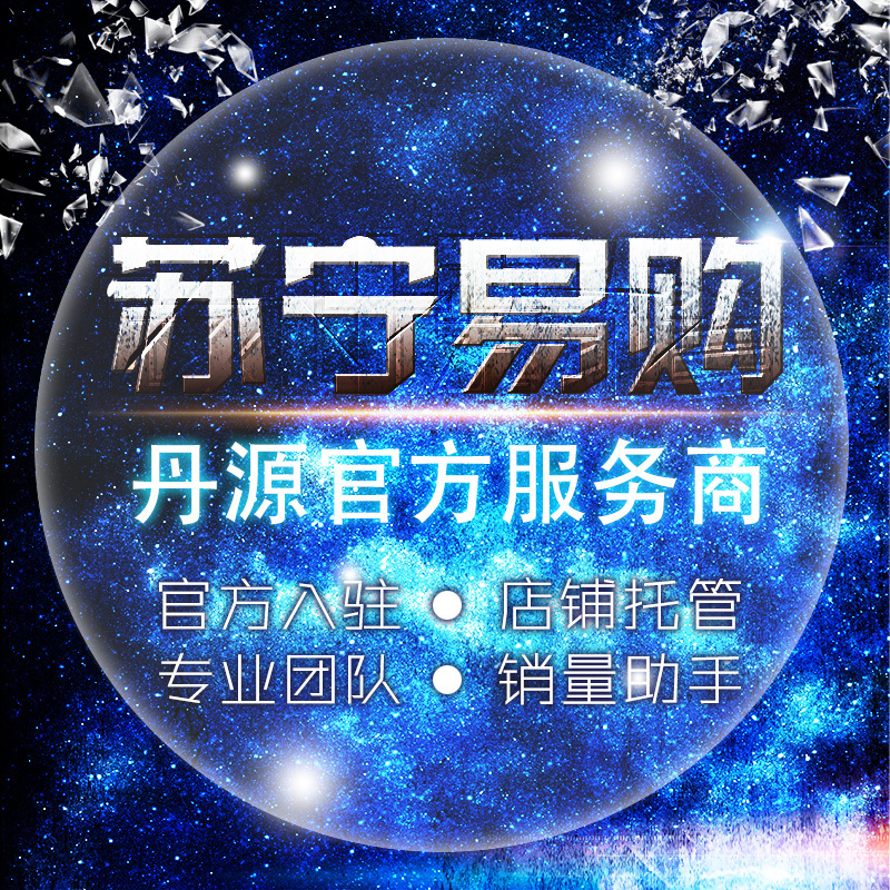 开店流程之卖家后台的全面解读,店铺运营标准及流程