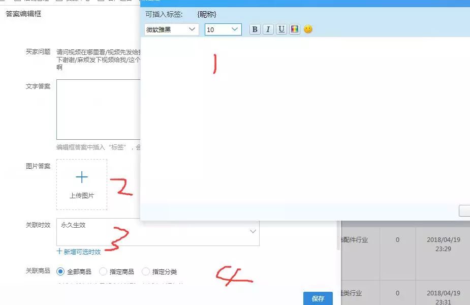 淘宝客服售后处理技巧,淘宝购物售后怎样选择批量退款
