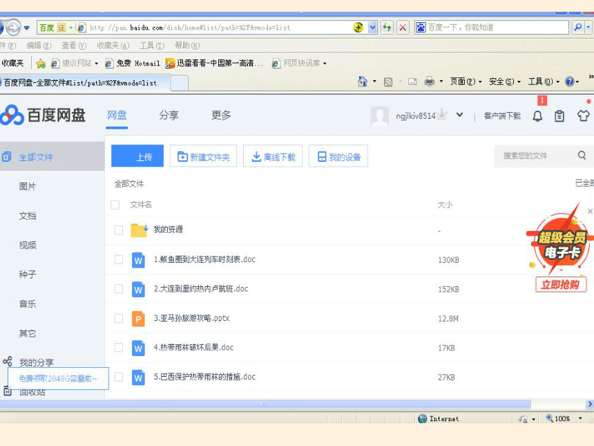 超级推荐课件,公开课优质课课件网站有哪些