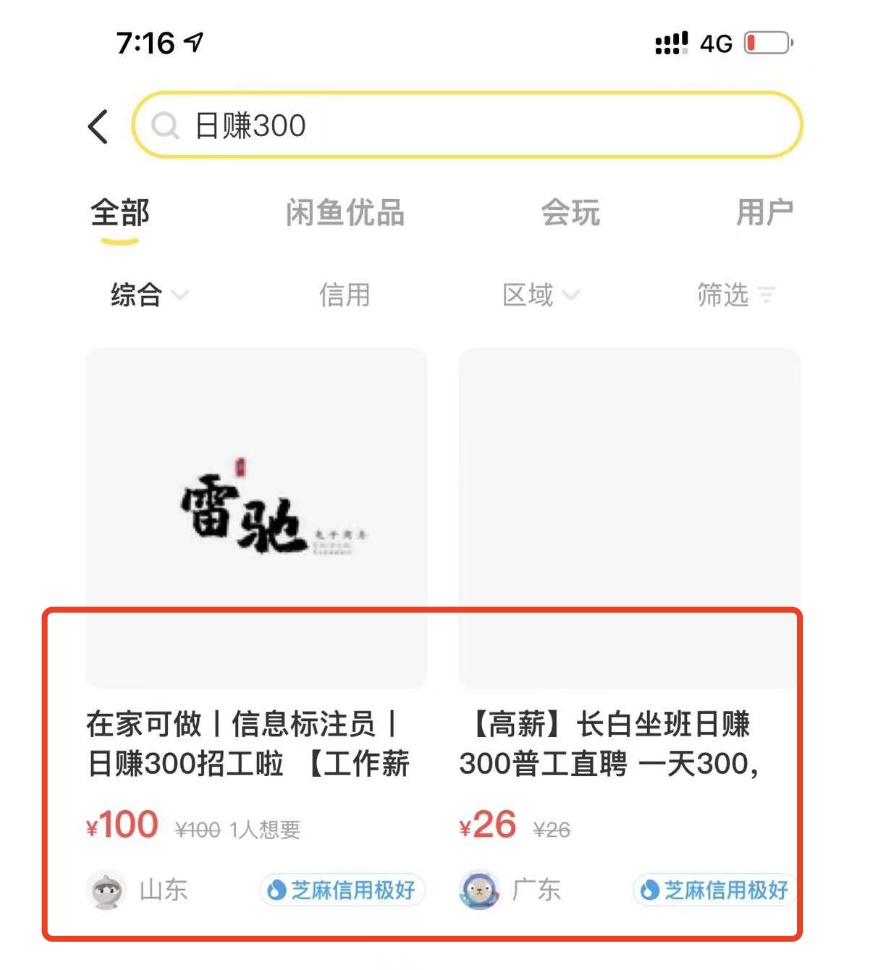 咸鱼卖视频教程,在闲鱼上怎么卖东西流程