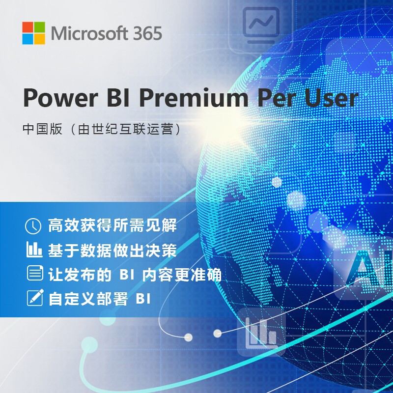 淘宝天猫数据化运营之PowerBI,PowerBI与BI系统有关系吗