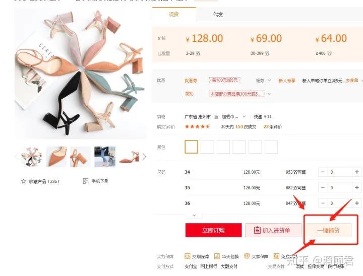 开店流程新手之上架宝贝,淘宝网店怎么上架产品