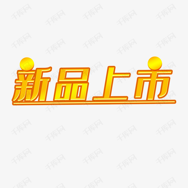 淘宝新品8天上首页,为什么每个手机淘宝首页出现的商品都不一样