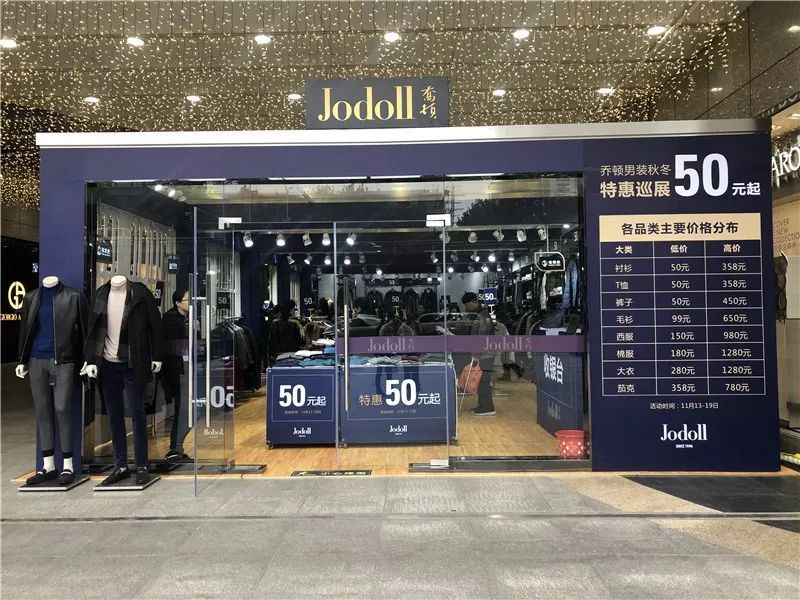 男装从0打造店铺12大宝典,一个濒临倒闭的男装店，如何用一招迅速的火爆起来