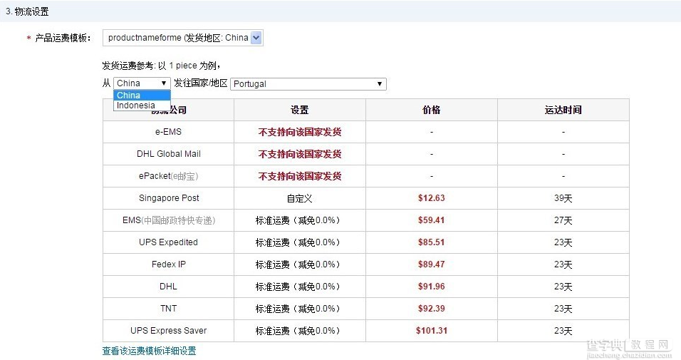 速卖通卖家盗图,寻求第三方被骗,卖家声明是什么意思