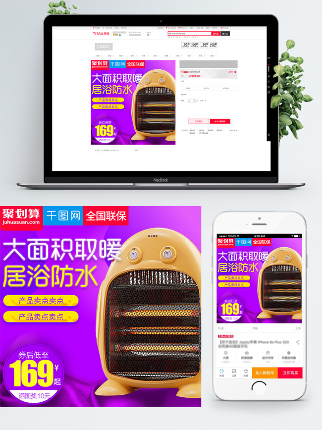 淘宝炫彩图片制作,如何用ps做网店海报