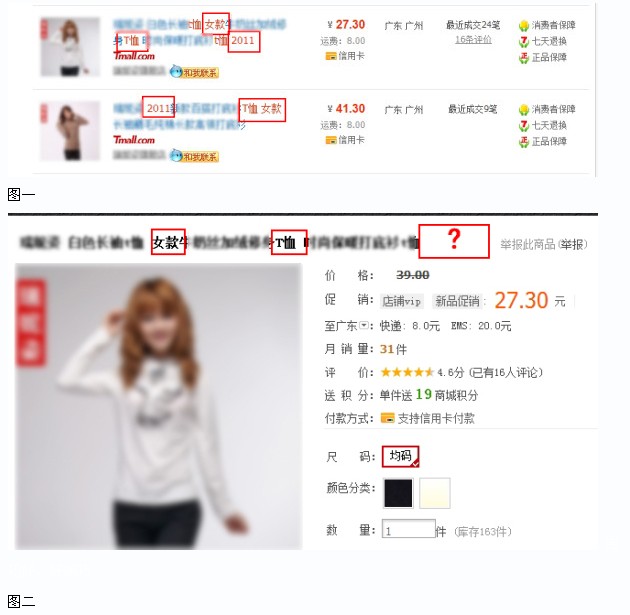 淘宝新搜索规则,如何在淘宝更准确的搜索到自己要买的产品