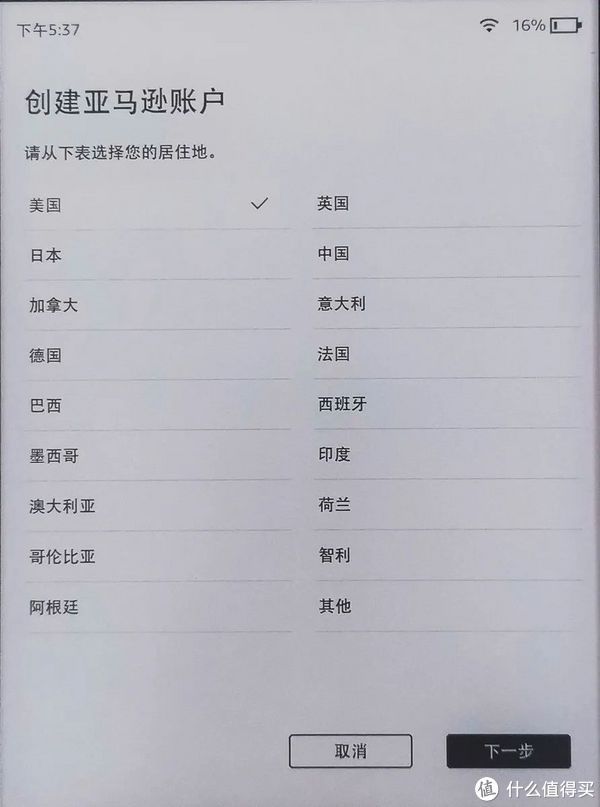 美国亚马逊注册教程,亚马逊注册店铺流程
