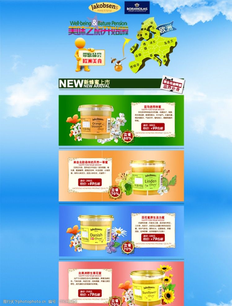 淘宝装修ps图片合成,淘宝店铺装修怎么制作一个很长的图片,把宝贝描述里所有文字和图片都嵌入里面