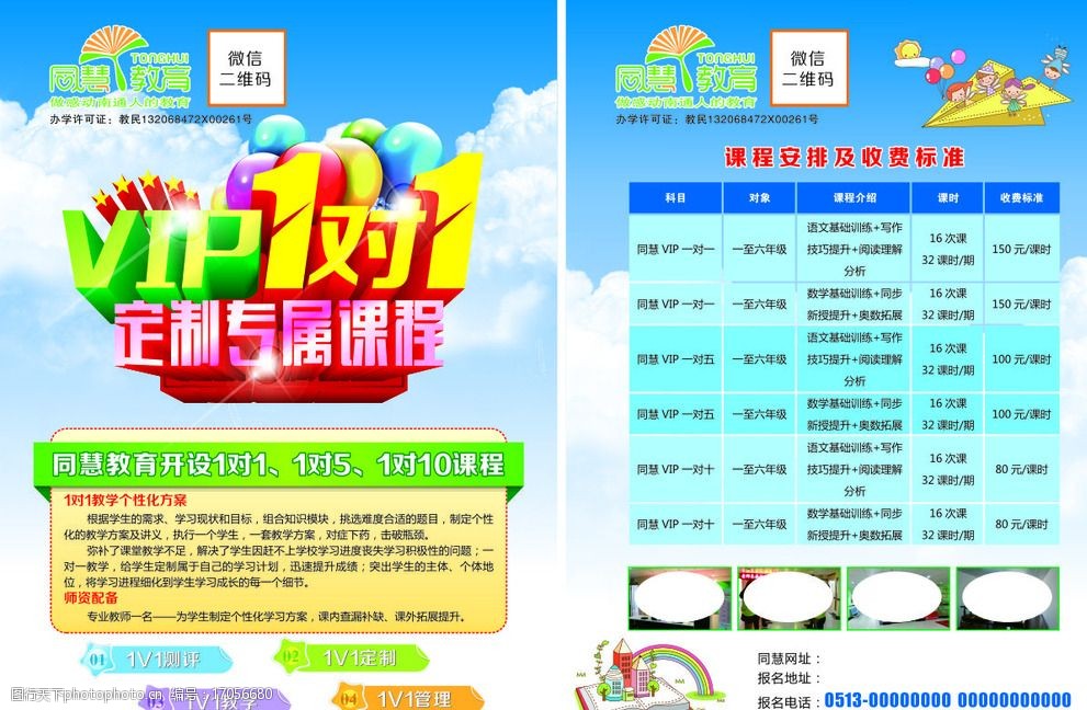 冲刺实操系列VIP课程,88vip冲刺是真的吗