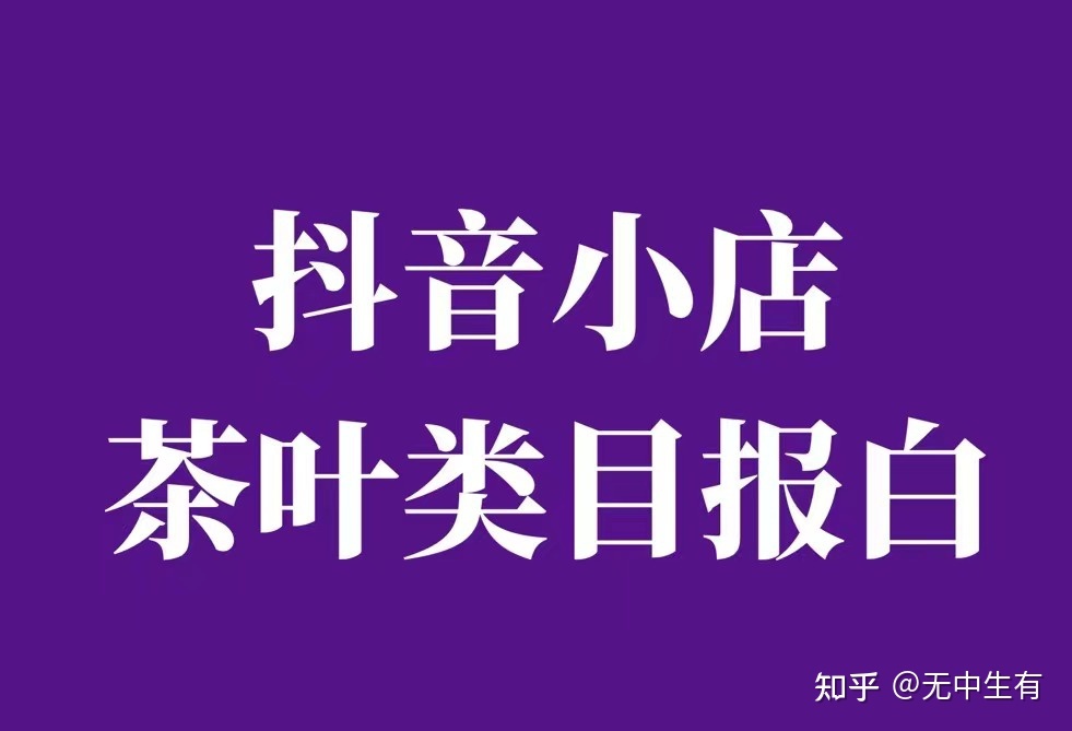 抖音商家白名单怎么入驻,抖音怎么入驻基地