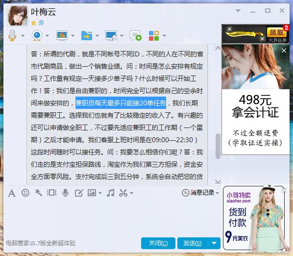 淘宝刷不了单,淘宝出现买家异常下不了单怎么解决