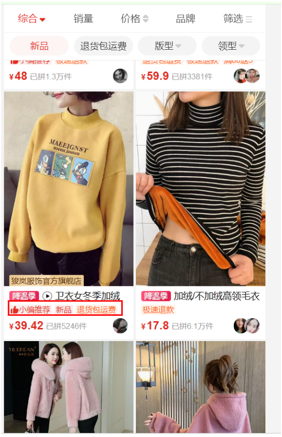 拼多多女装高客单玩法,请多多高客单如何提升转化