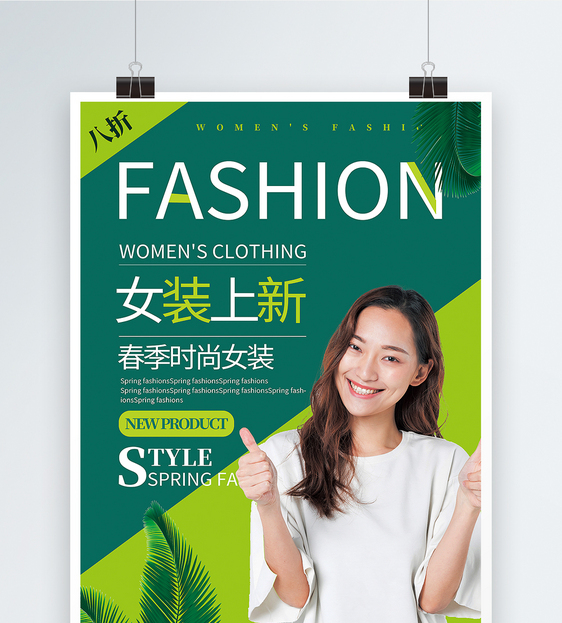 女装海报实例,如何拍摄爆款女装？拍摄时应撑握哪些技巧