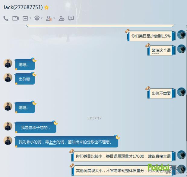小雨直通车实操手记,做淘宝8年，之前日销千单，现在勉强维持，想放弃又不甘心，大家都说说淘宝人的现状如何