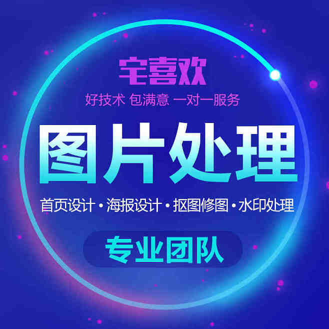 广告图PS高转化宝贝必杀技(ps两个色块怎么转换)
