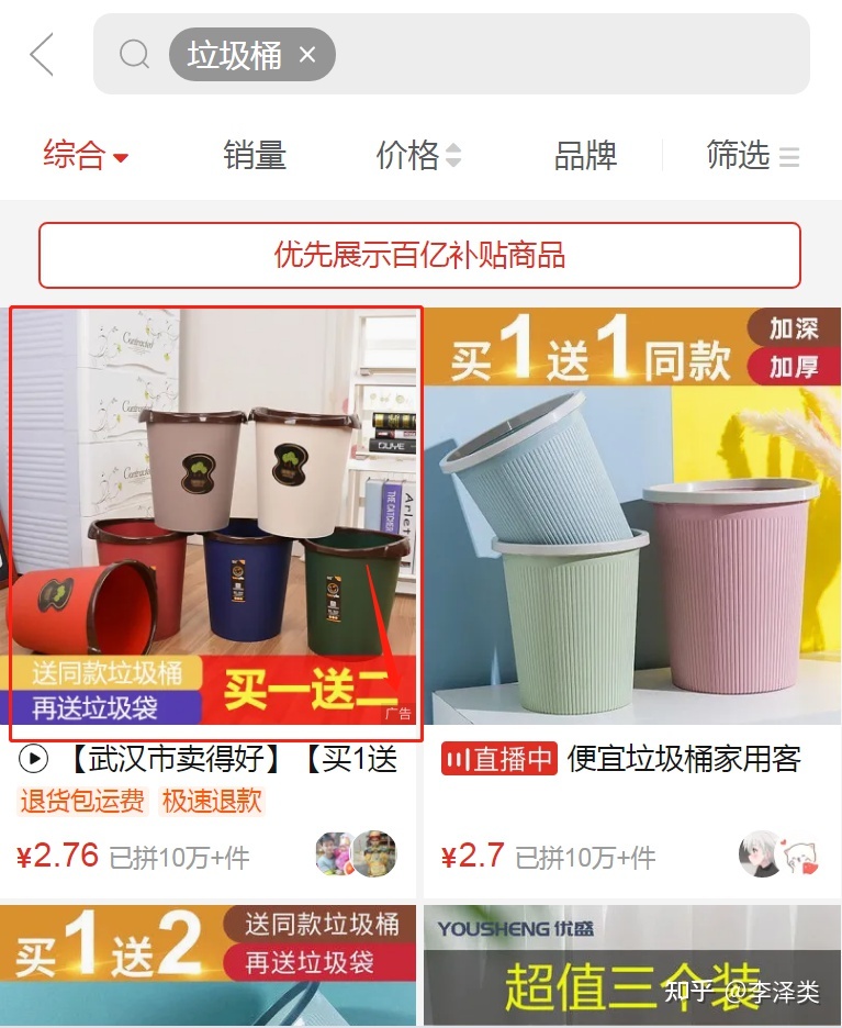 拼多多直通车刷点击率,拼多多全站推广点击量什么意思