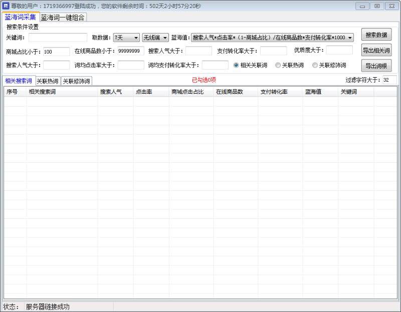 猫头鹰蓝海词工具,1688数据插件是怎么样的