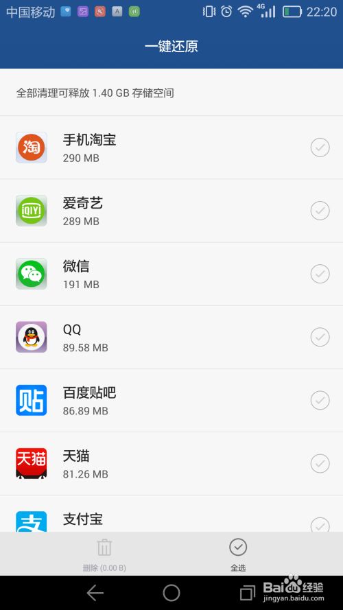 淘宝手机端有没有一键还原,淘宝上的聊天记录怎么恢复
