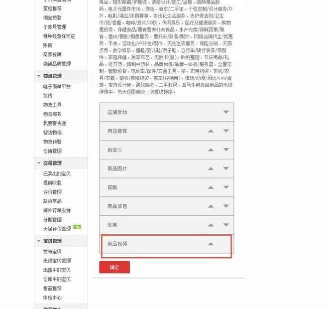 淘宝规则视频大全,淘宝禁止免单活动规则