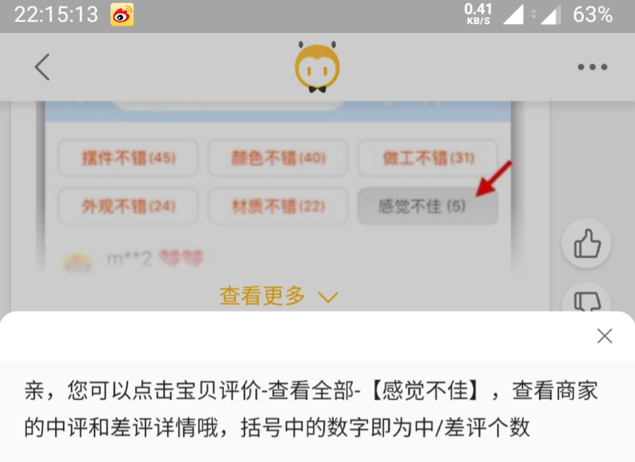 天猫中差评下沉,淘宝什么时候取消中差评机制