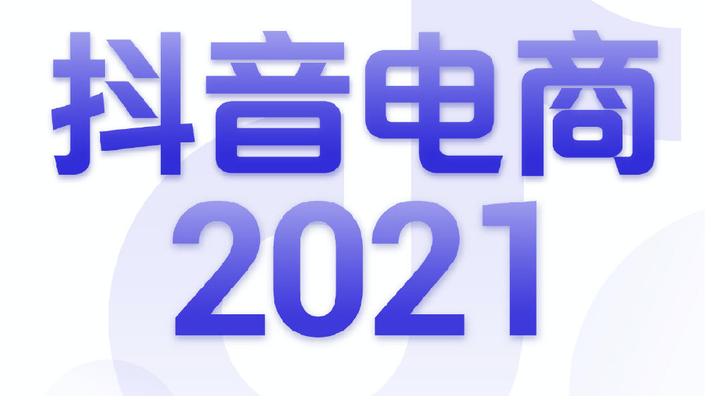 抖音电商培训协议.dox,抖音协议号怎么生成