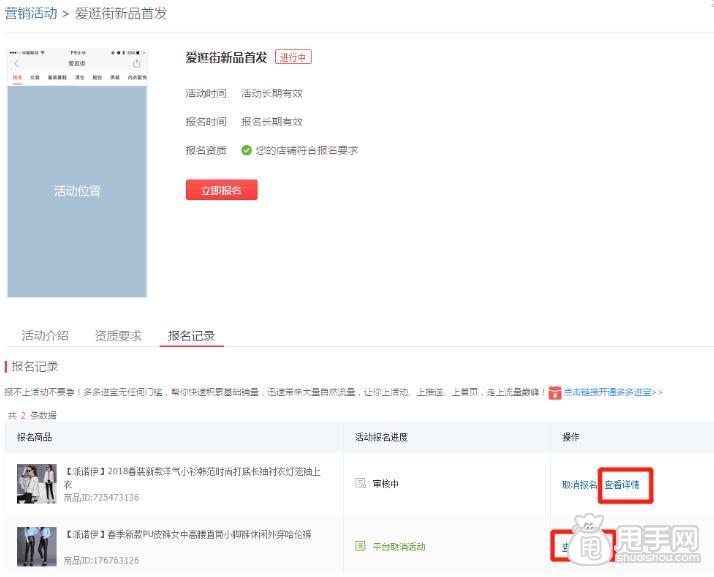 拼多多爱逛街活动要求,拼多多怎么设置购物不让别人看
