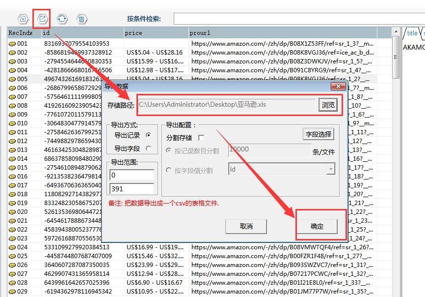 亚马逊爬虫软件,爬虫软件是系统还是应用软件