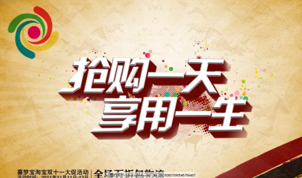 首页装修全屏海报设计视频,淘宝店铺装修，如何添加淘宝全屏轮播海报
