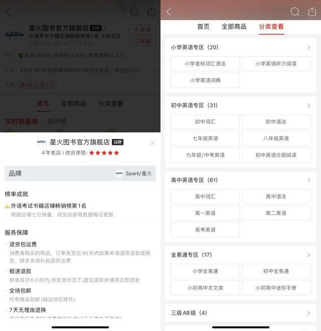拼多多大学免费视频教程,拼多多百亿补贴领券技巧