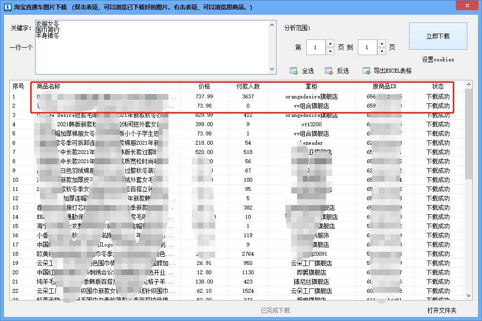 查看别人直通车软件,拼多多直通车是什么标志