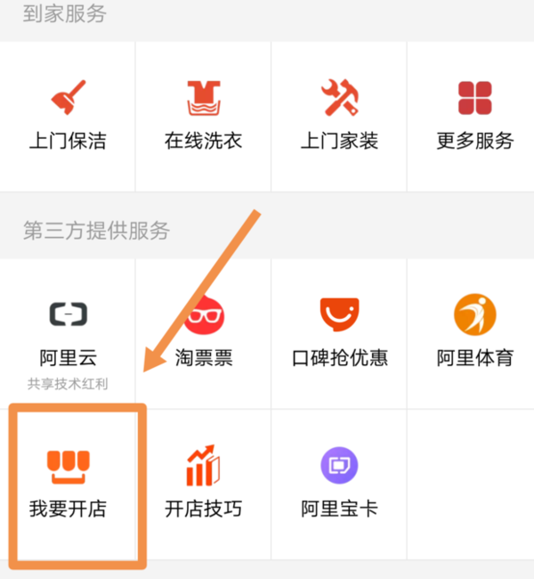 淘宝开店铺货教程,有人知道怎么开淘宝店铺吗？无货源的那种
